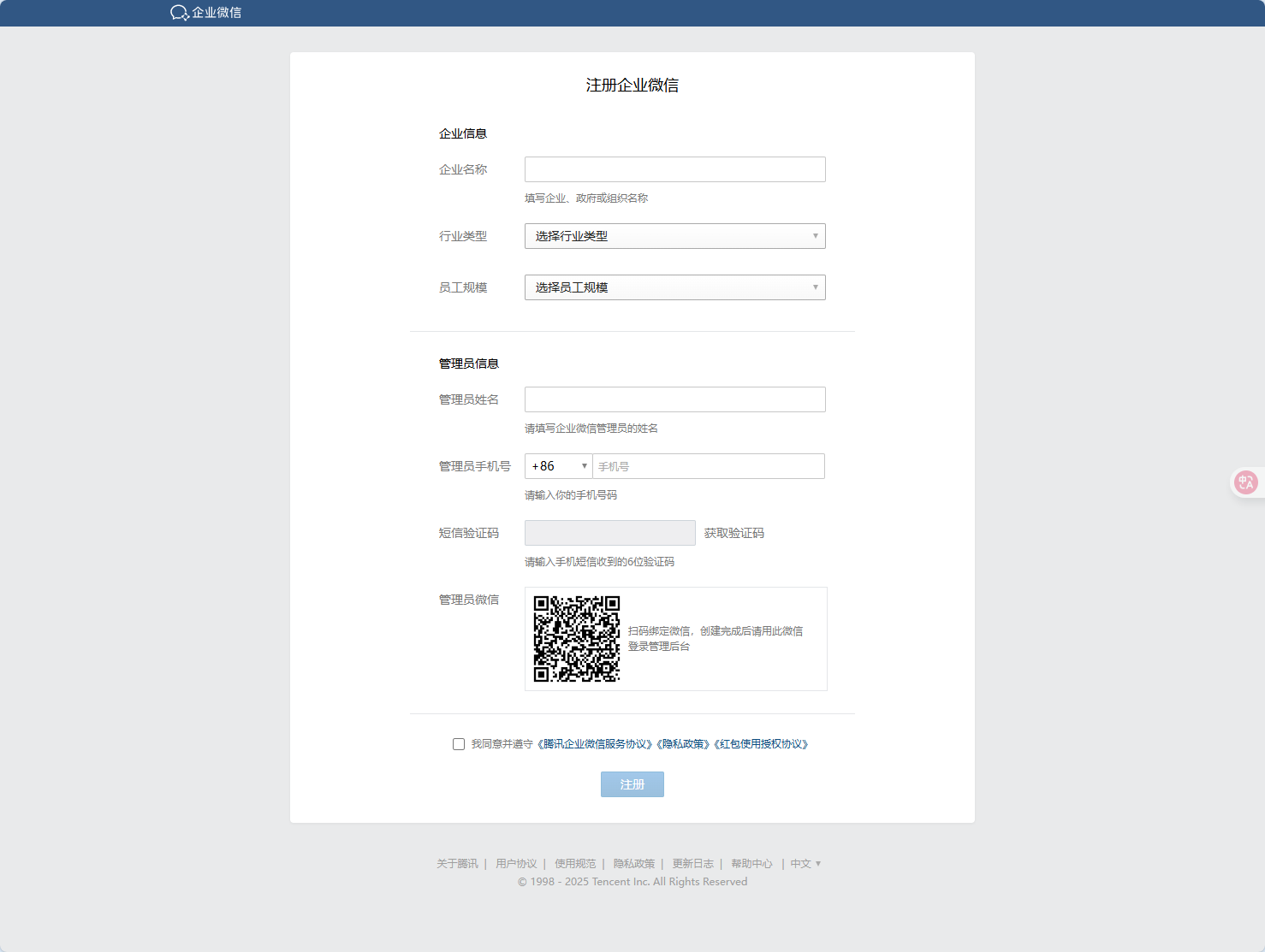 image-20250706093529921