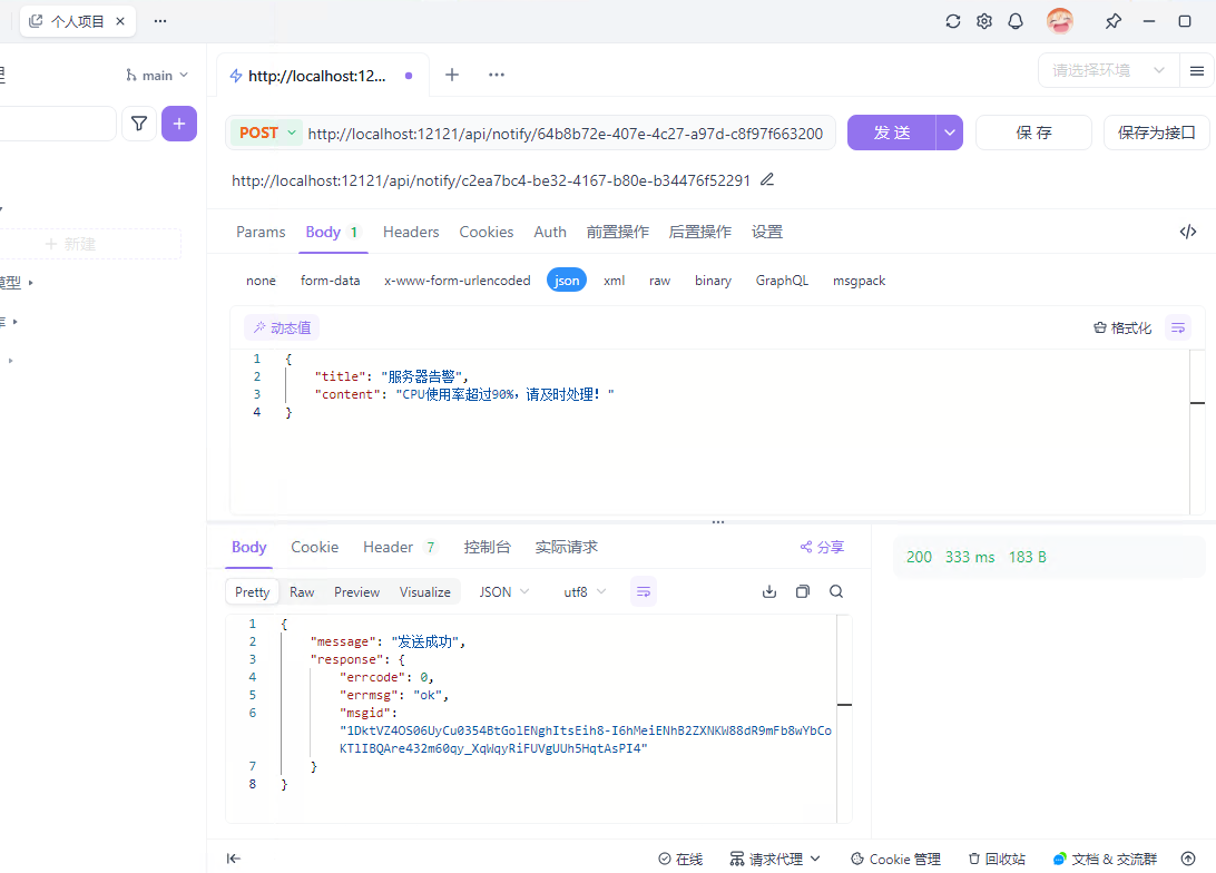 image-20250706111102333