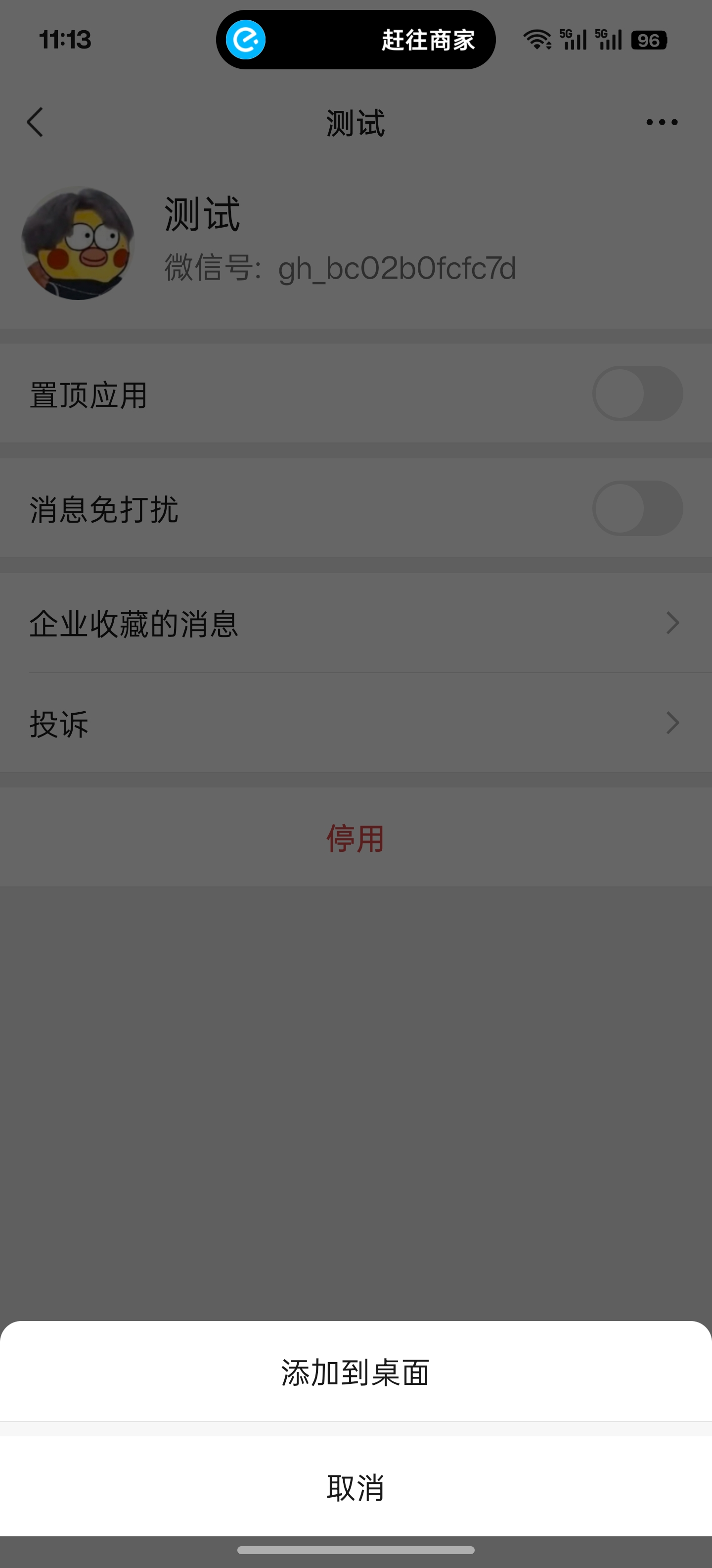 image-20250706111654165