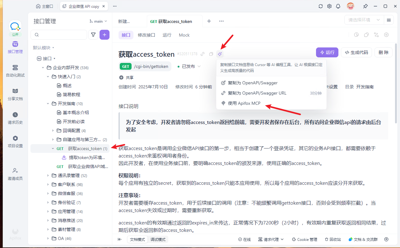 image-20250710191230718