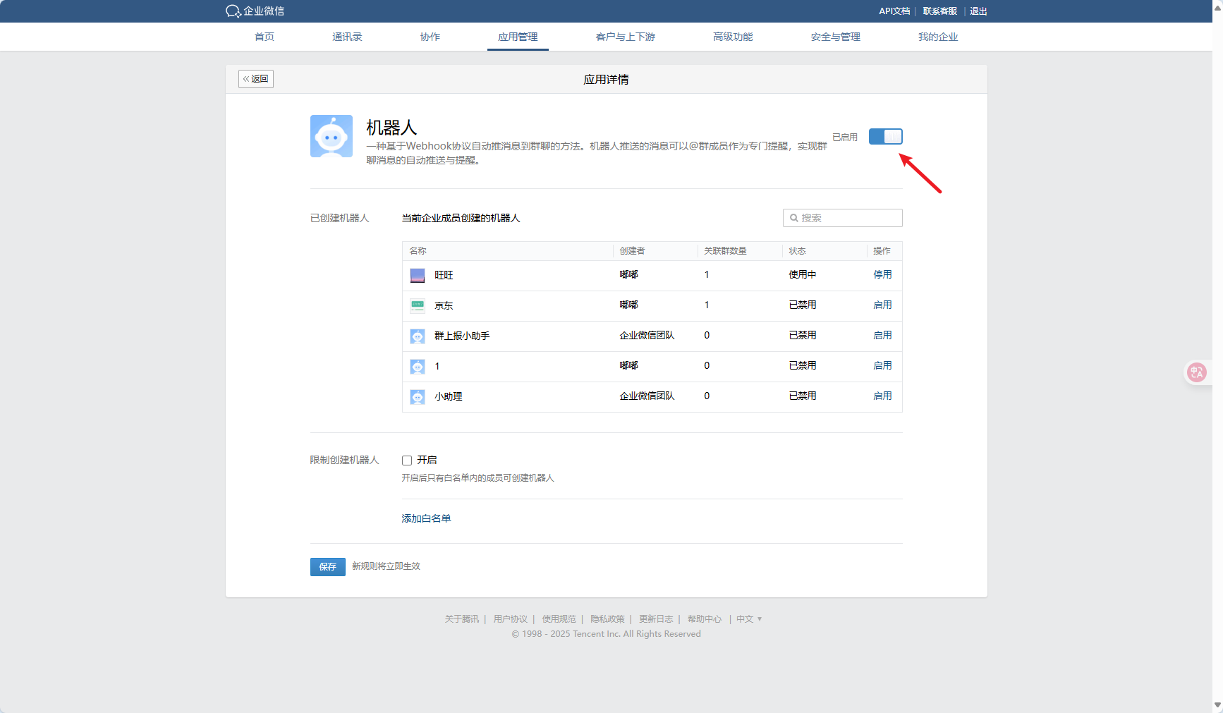 image-20250714191559616