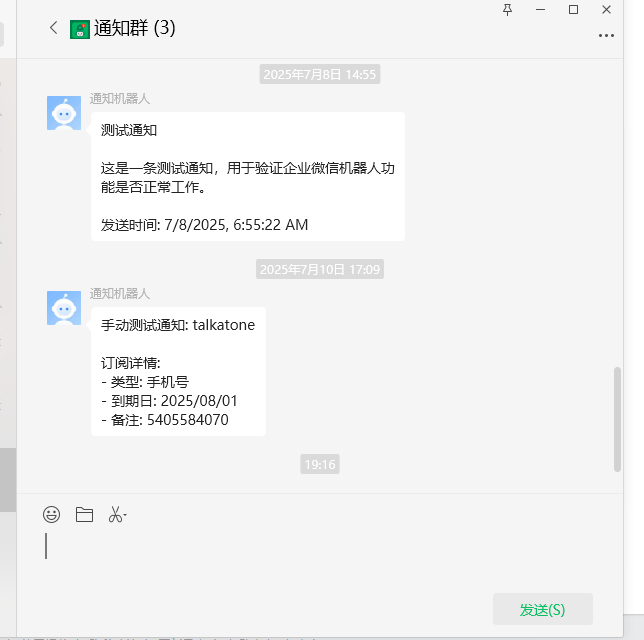 image-20250714191855123