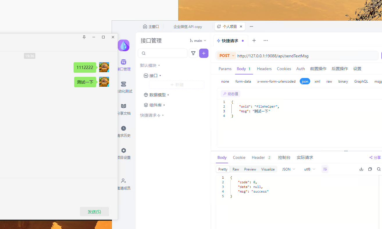 image-20250714193704797