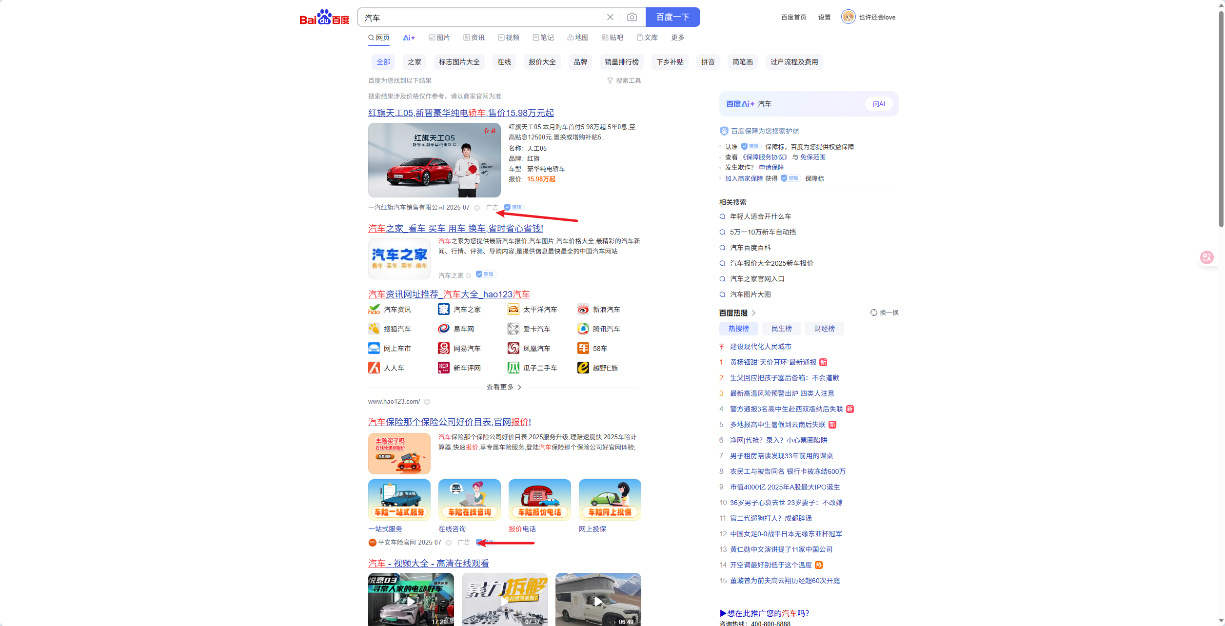 image-20250716195322832