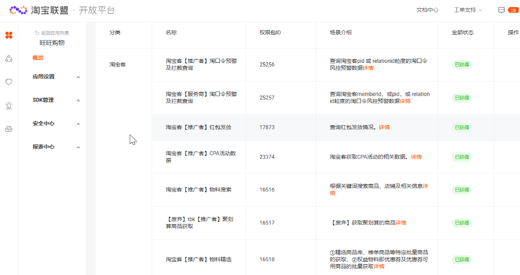 image-20250730142423573