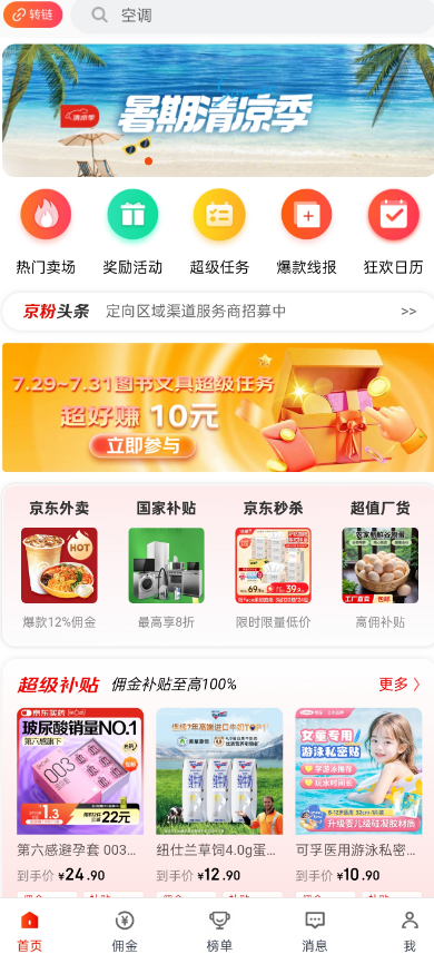 image-20250730152836042