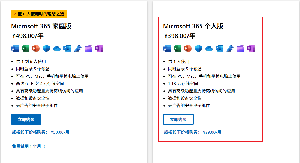 保姆级攻略:2元搞定一年正版Office,非学生党也能冲!