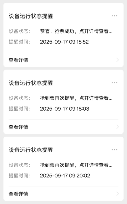 image-20250918114824418