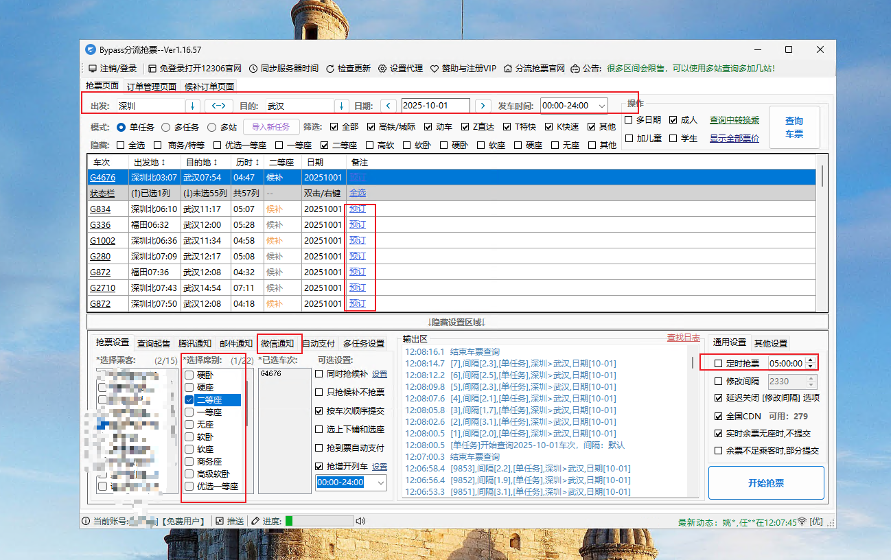 image-20250918120929534