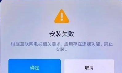 电视怎么解除禁止安装第三方软件?电视解除apk安装限制_小米电视_ZNDS