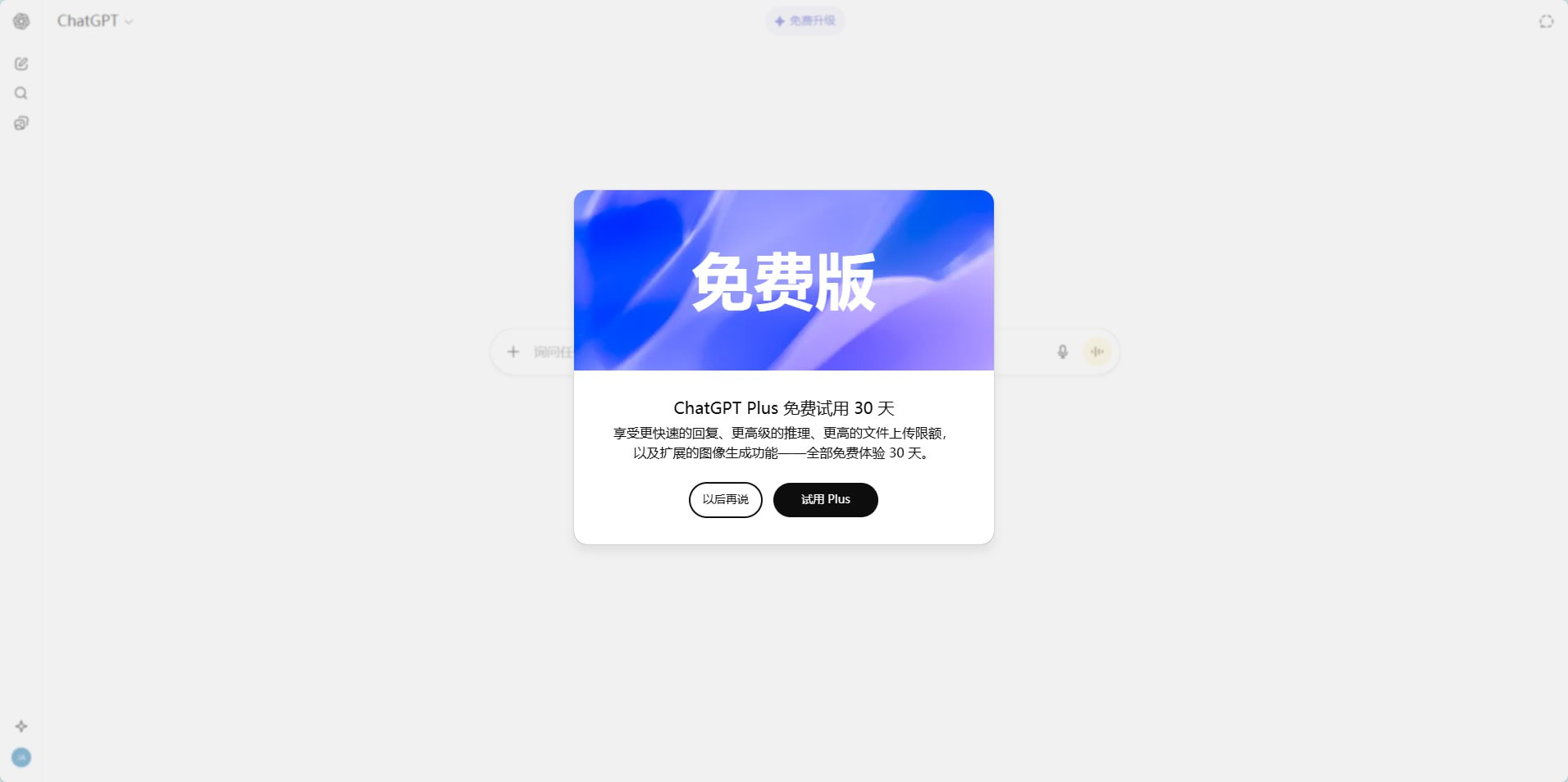 无需国外信用卡,教你0元无限开通ChatGPT Team