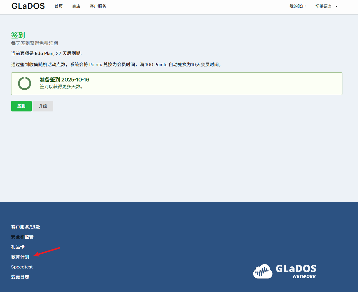 image-20251016091706846