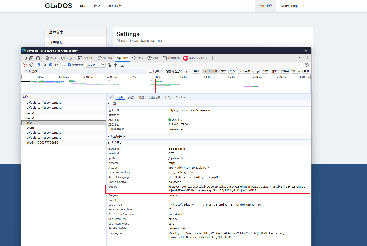 image-20251016092313973