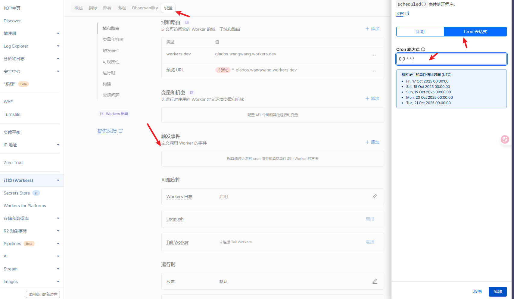 image-20251016092452241