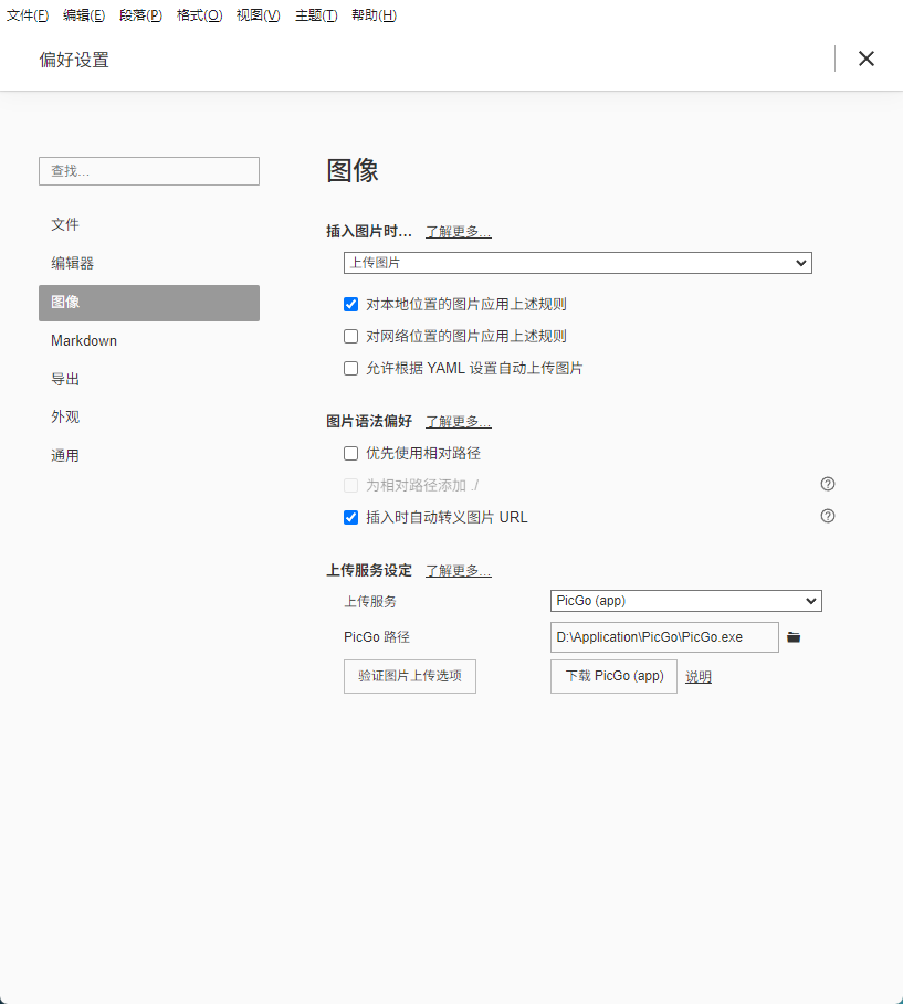 image-20251016150131324