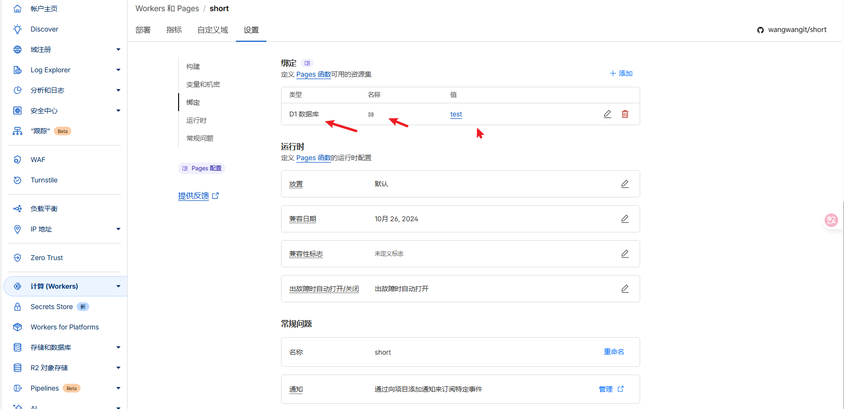 image-20251021081637915