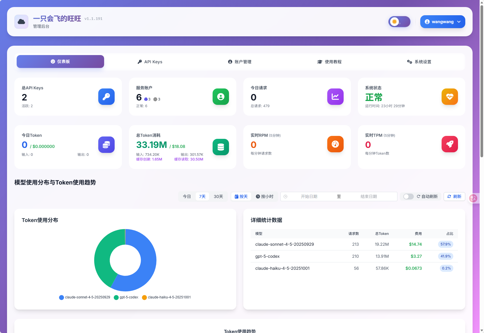 image-20251104101152733