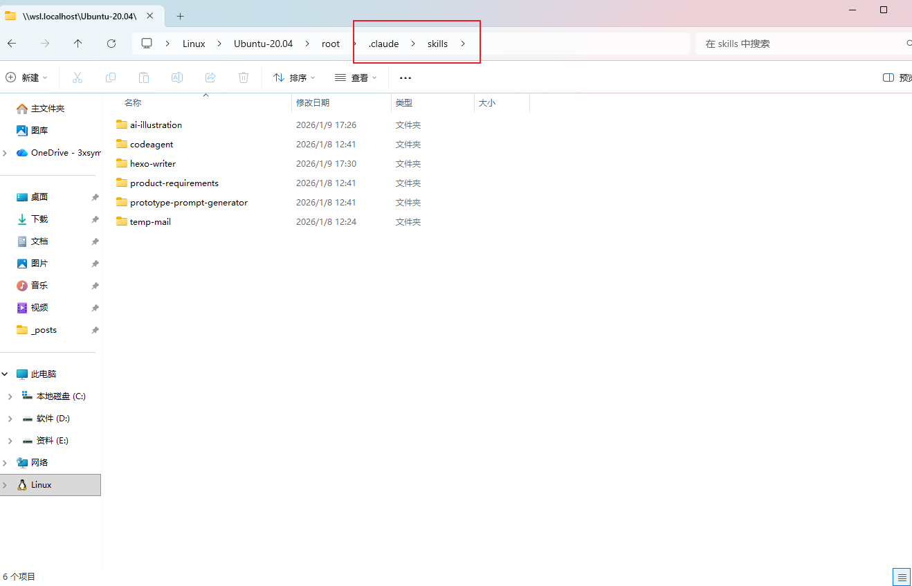 image-20260109184741861