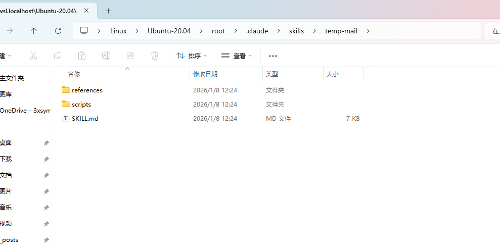 image-20260109184801727