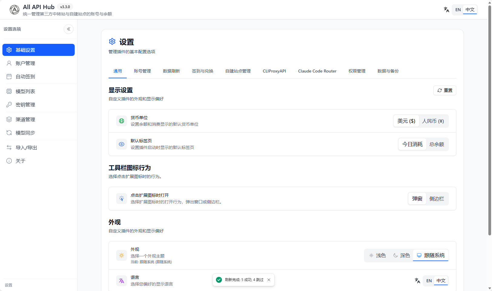 image-20260112103732090