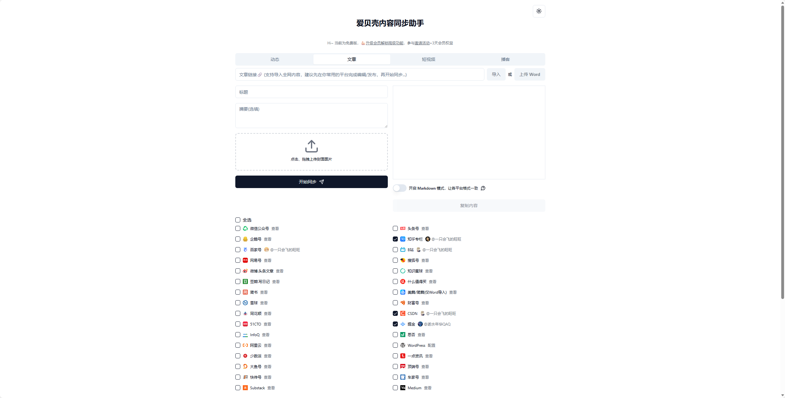 image-20260115090655534