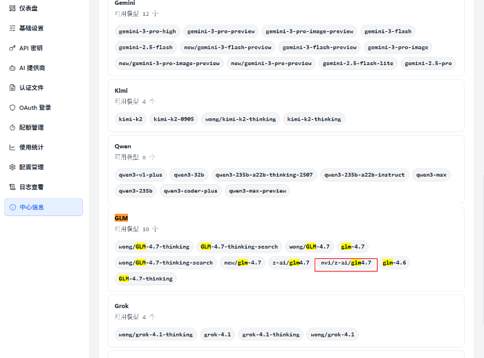 image-20260119112105355