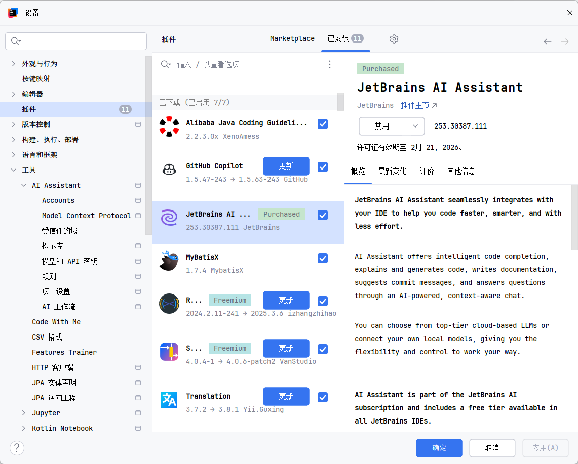 image-20260123111314030