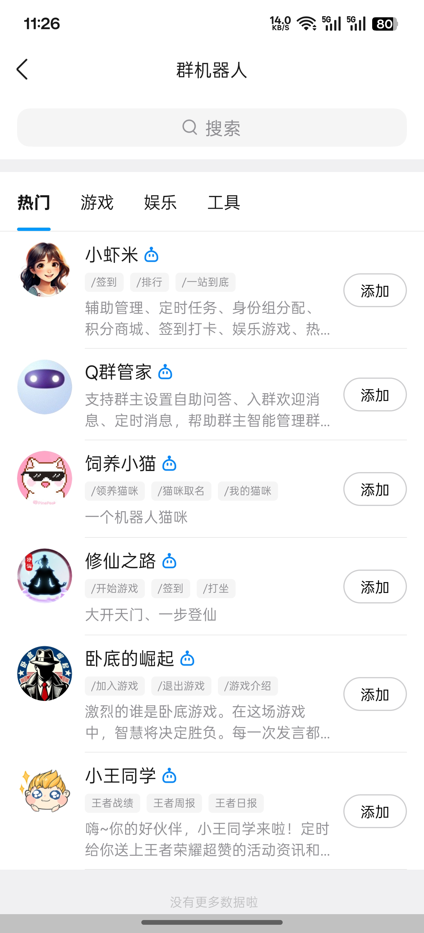 image-20260127112724223