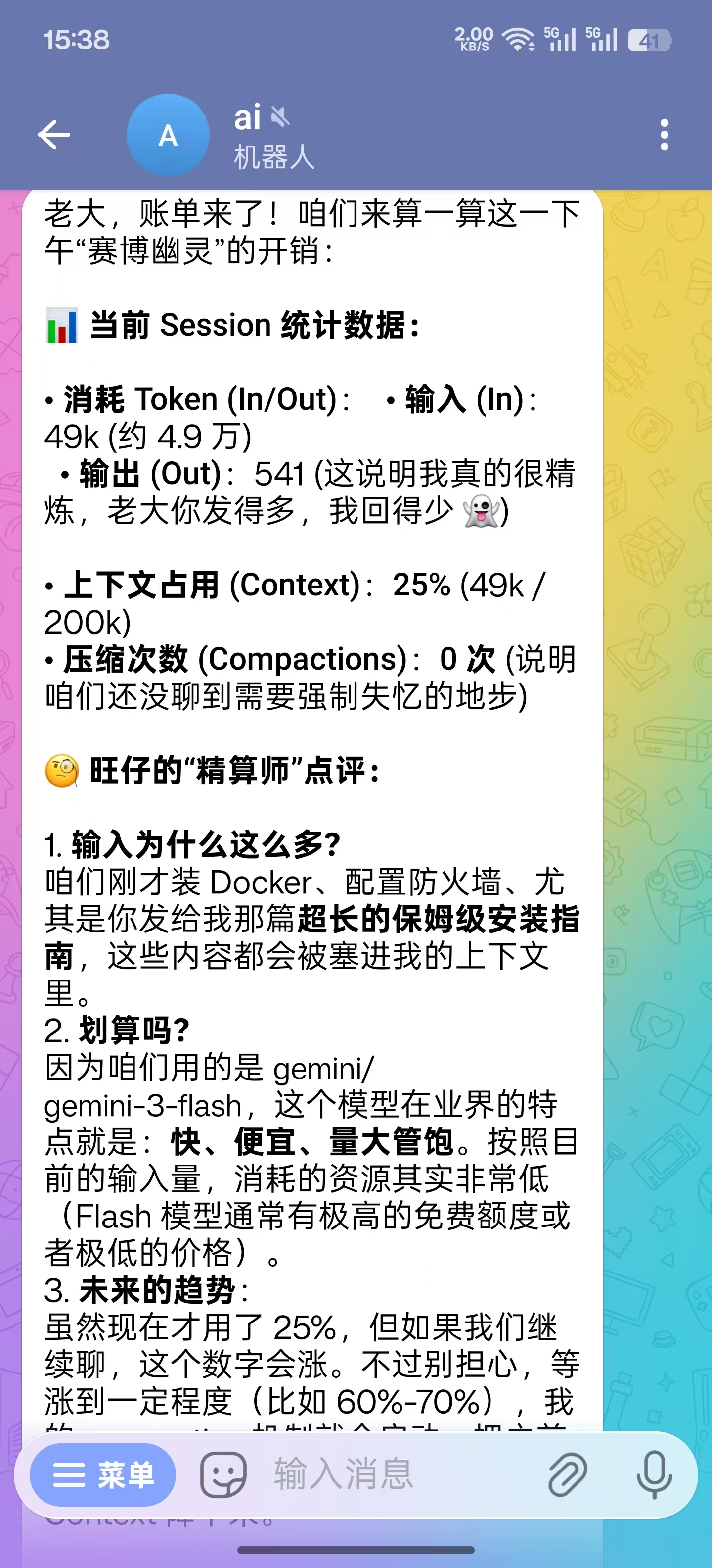 image-20260127155723447