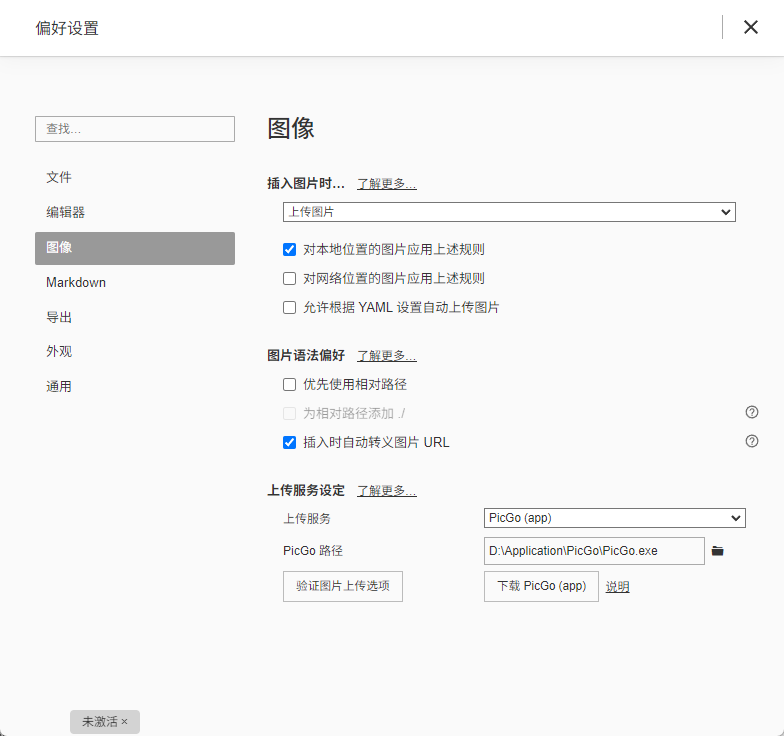 image-20260129114209482