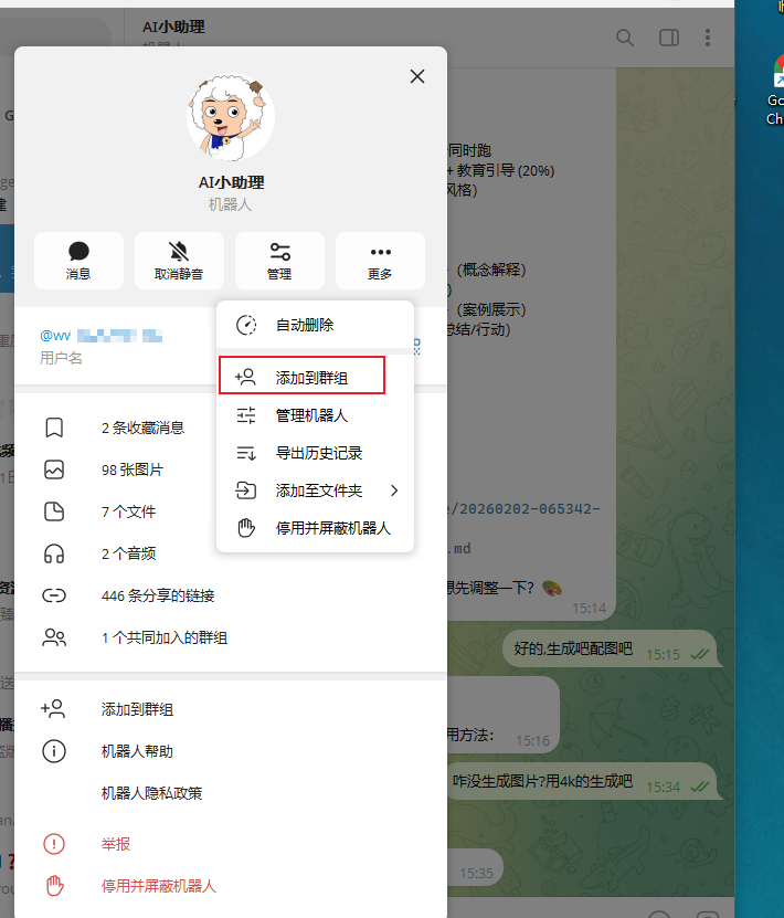 image-20260202153643208