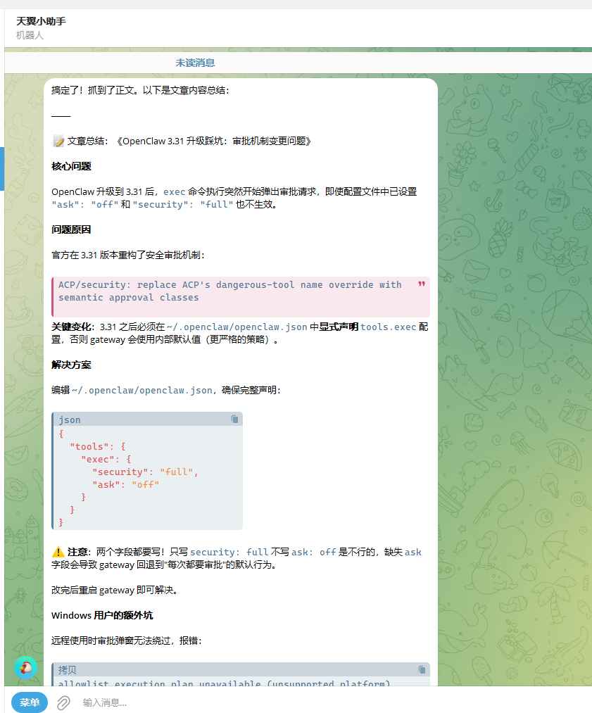 image-20260402151413265