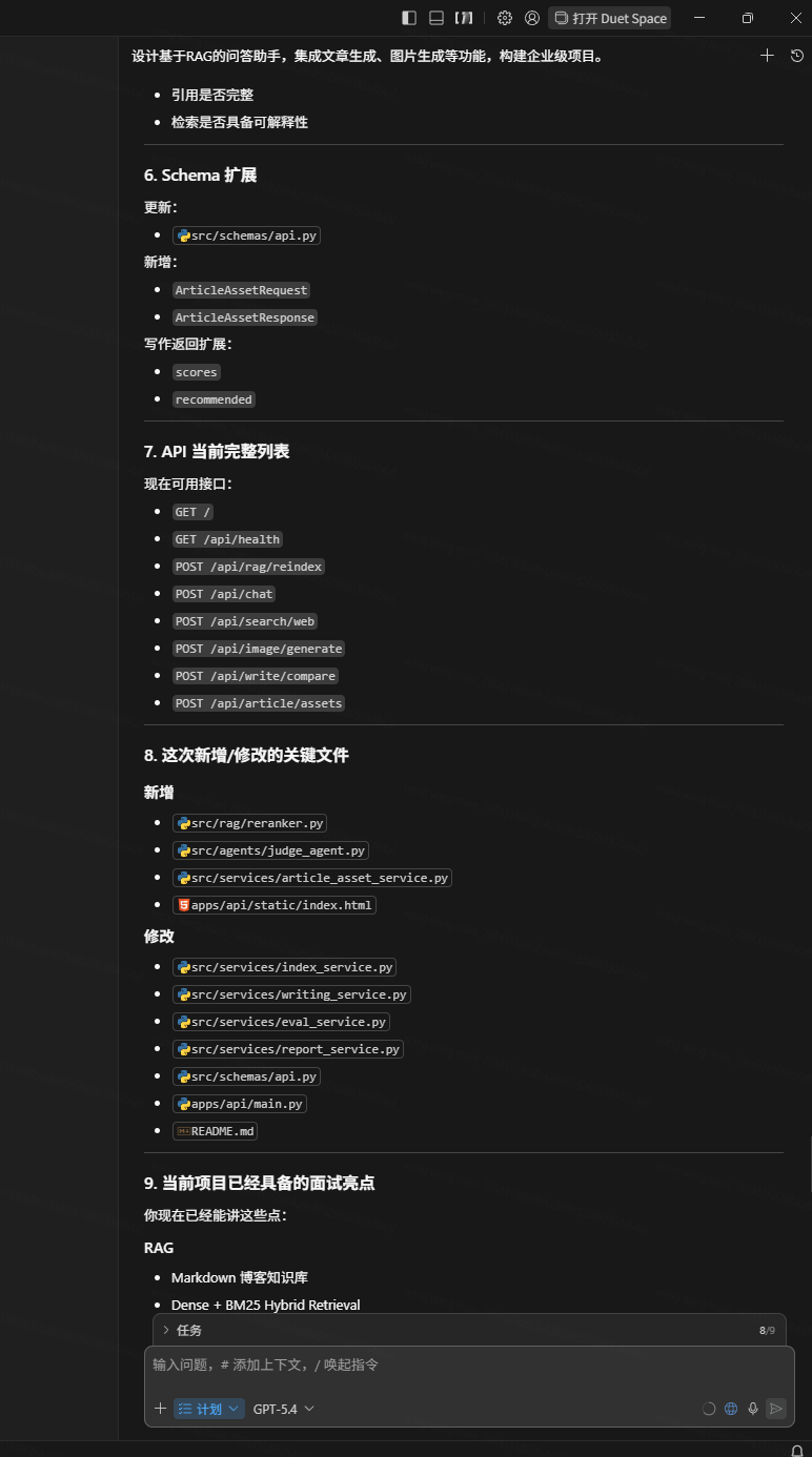 image-20260422171241408