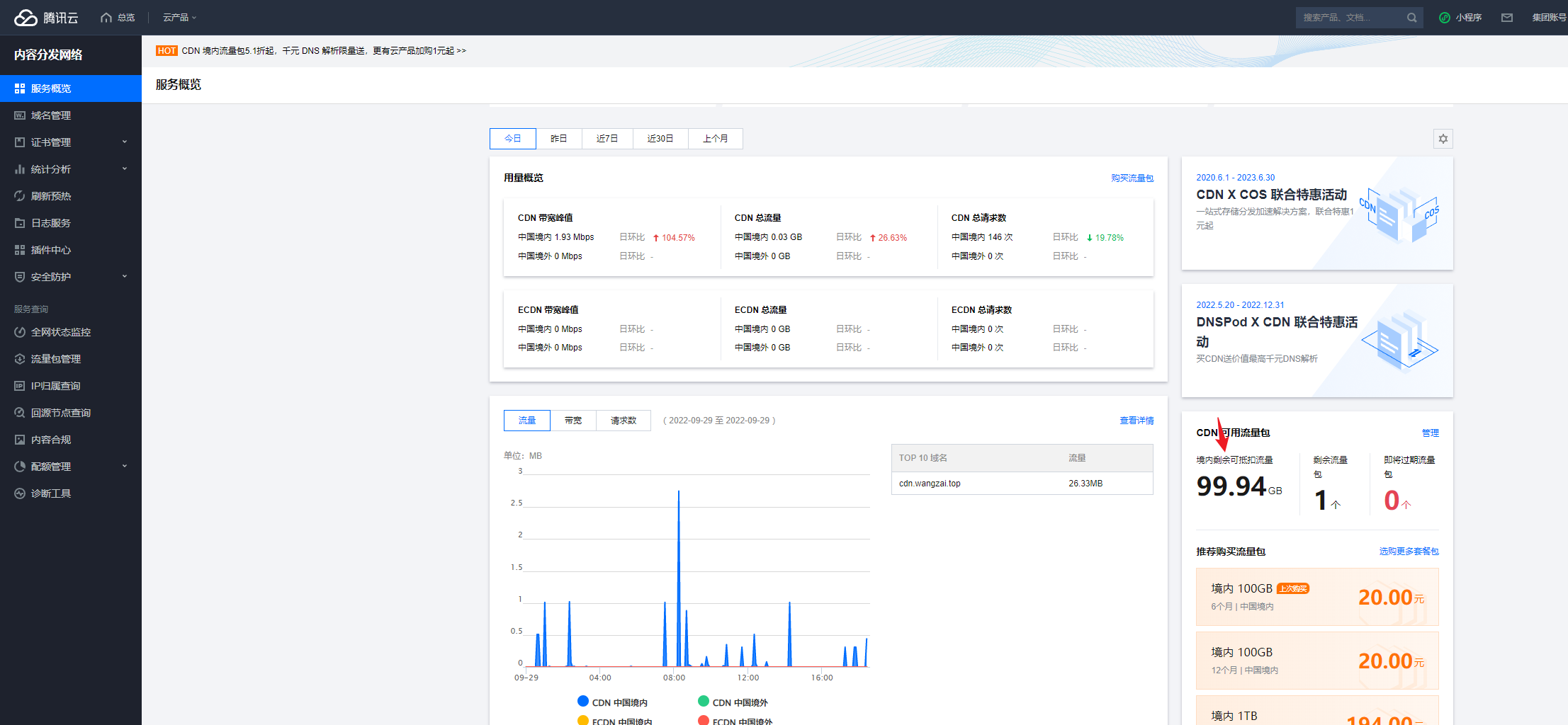 image-20220929183320182