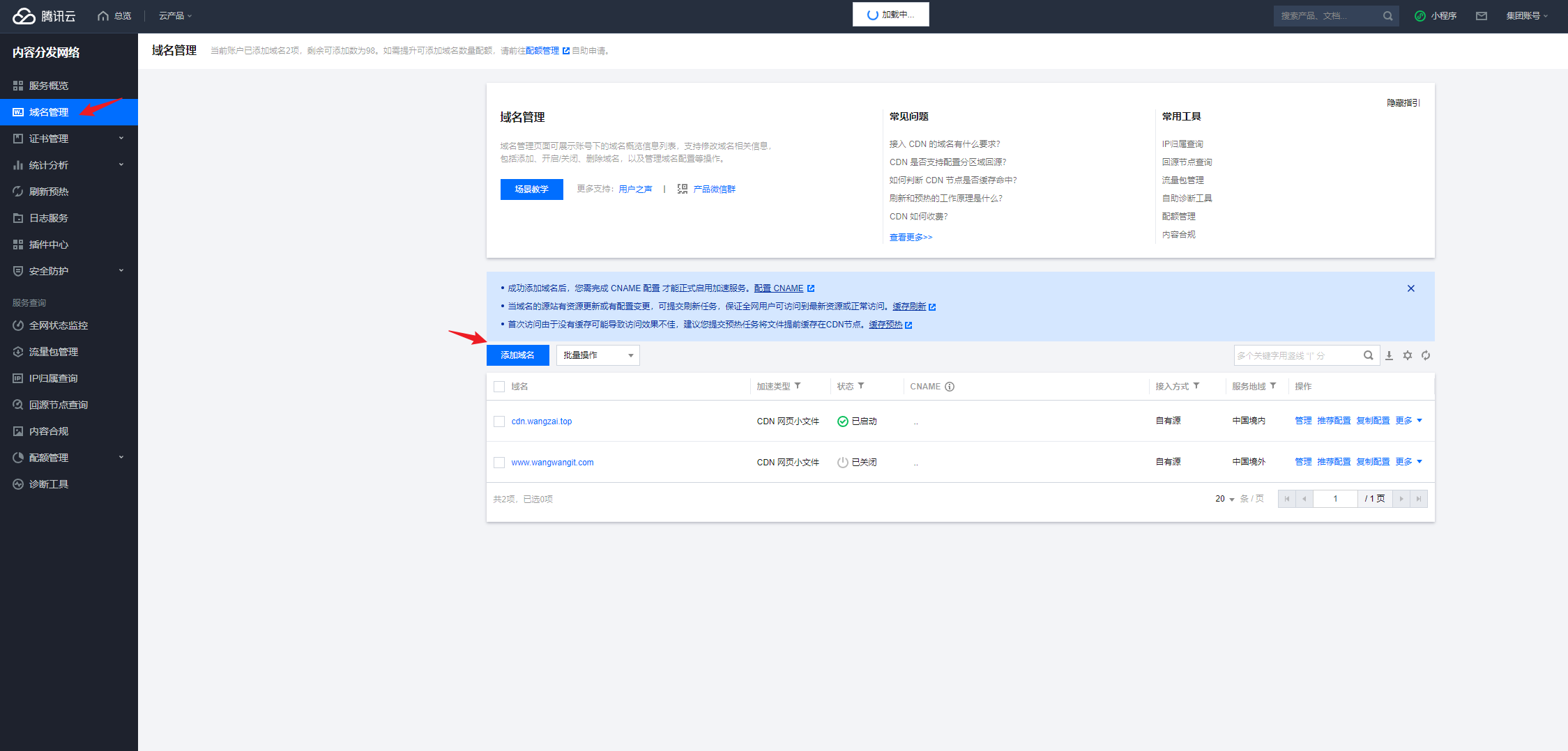 image-20220929183417574