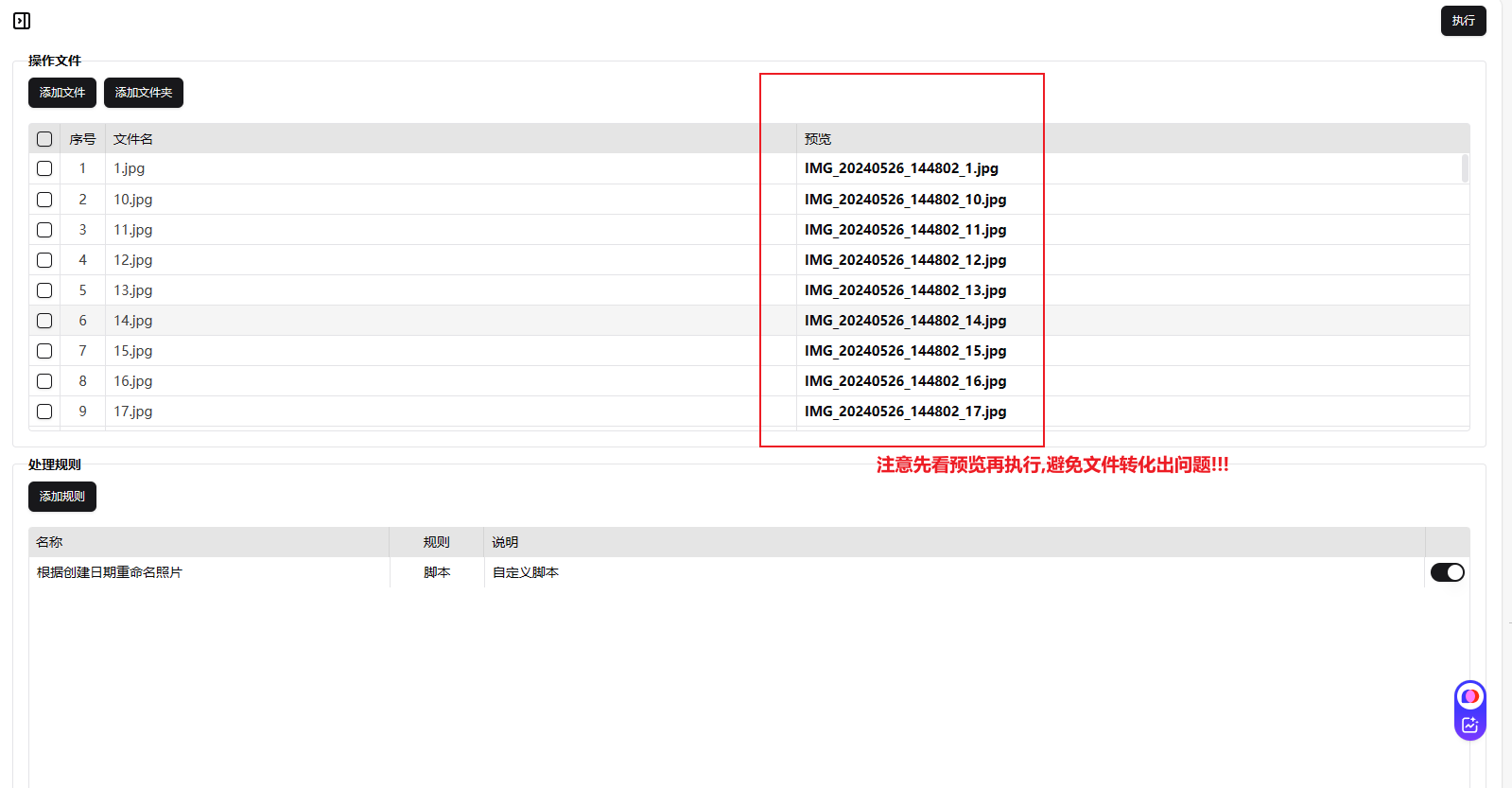 image-20240526144909800