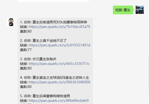 image-20240616151143993