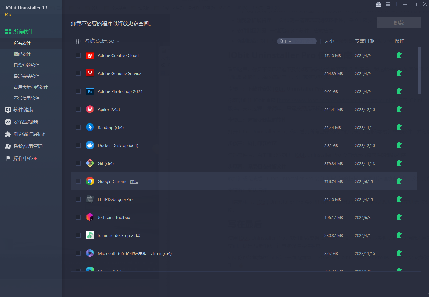 image-20240616161957927