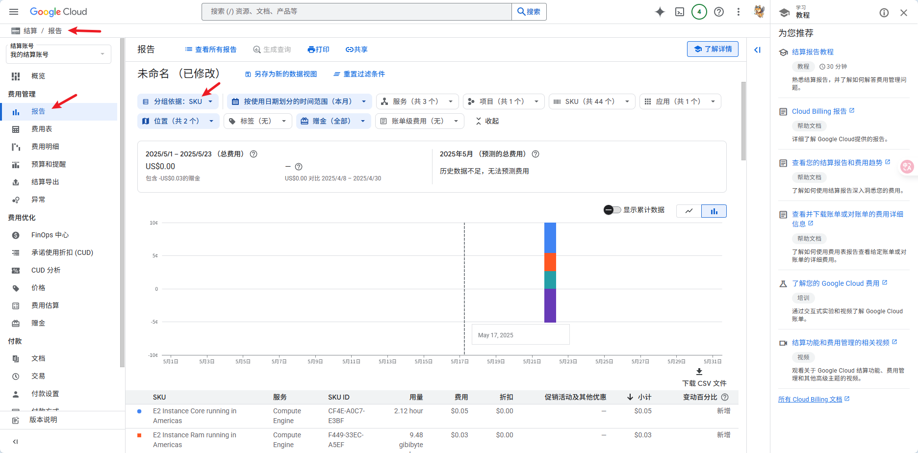 image-20250523160138104