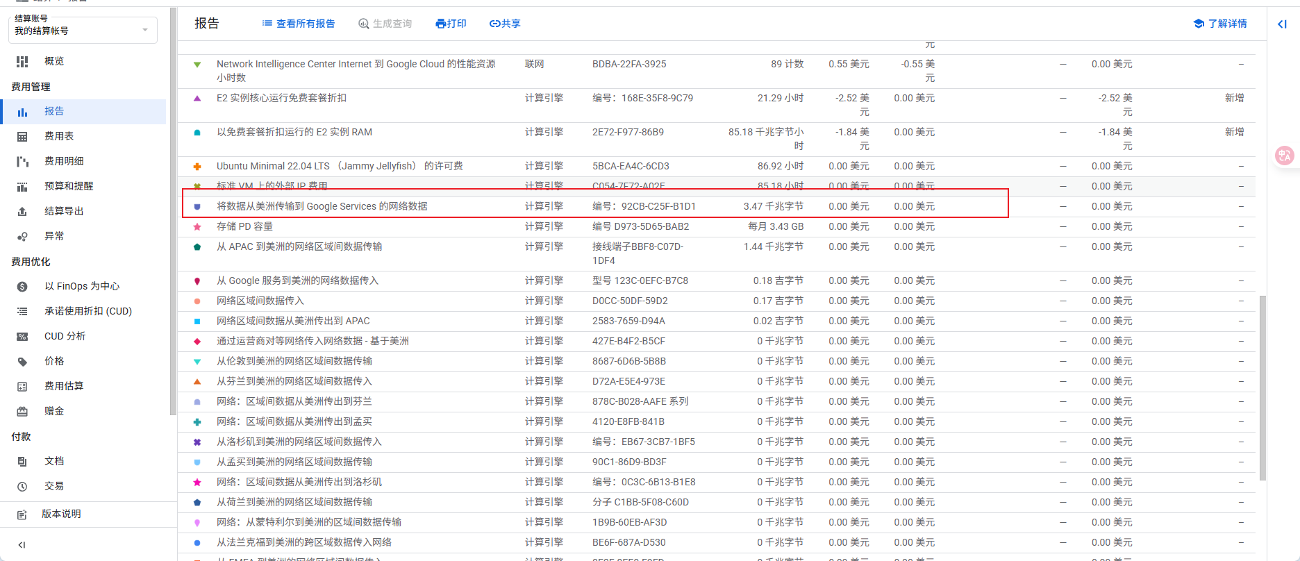 image-20250523162538734